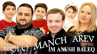 Kolo Manch Arev _ Im anush baleq  NEW 2022