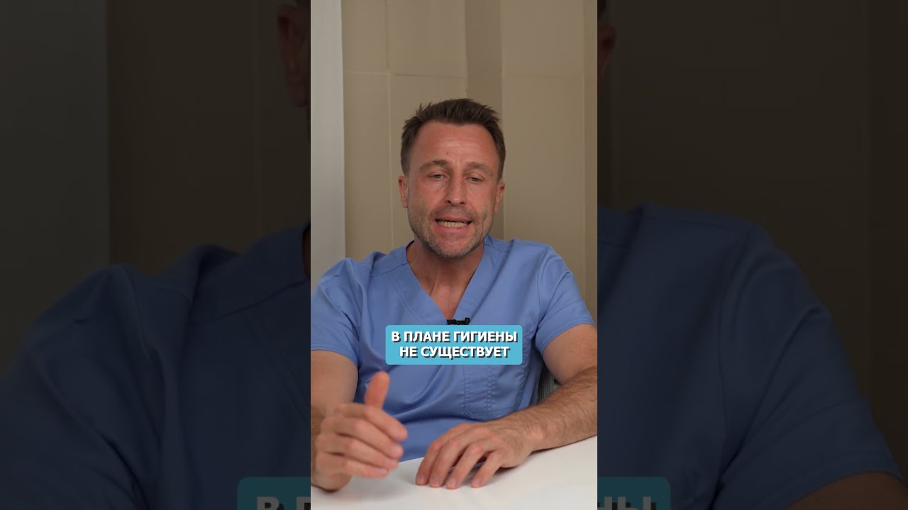 Как ухаживать за бюгельным протезом? #протез #протезирование #стоматолог