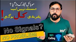 How to use WIFI Calling | WIFI Calling Explained in Urdu screenshot 5