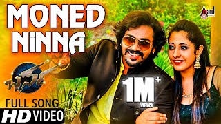 Barsa | Moned Ninna | Tulu New Movie HD Video Song 2016|Arjun Kapikad,Kshama Shetty|Devdas Kapikad