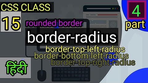 CSS ROUNDED BORDERS CLASS=15 IN HINDI || CSS BORDER-RADIUS TUTORIAL || BY NJ TECH