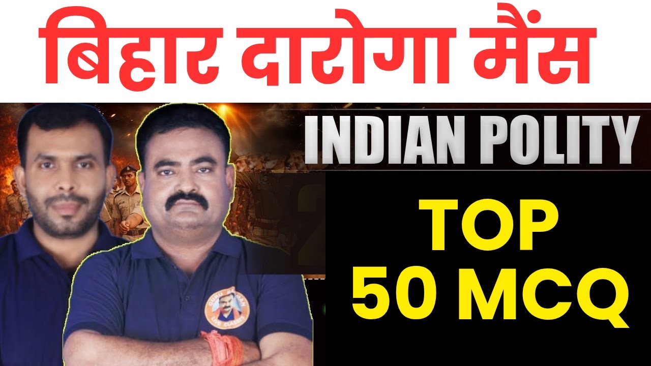 🔥 BIHAR DAROGA 2025 | POLITY PYQ DISCUSSION | BIHAR DAROGA | INDIAN POLITY 