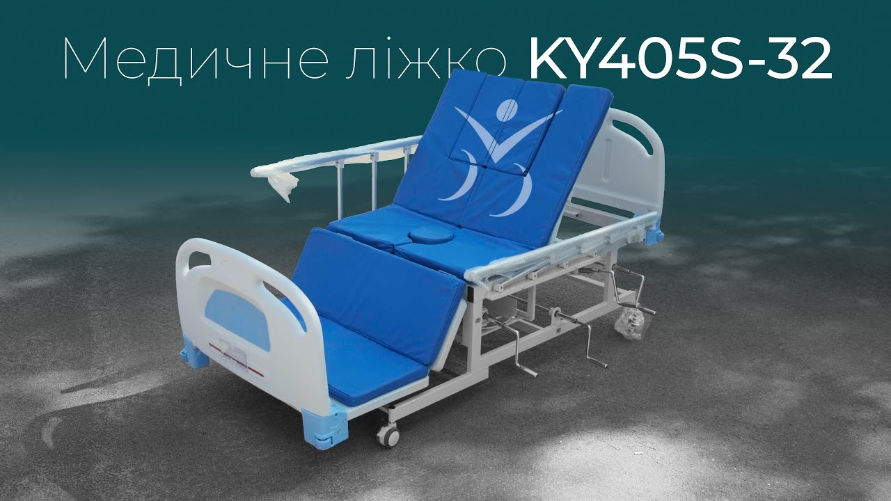 Ліжко з механічним приводом KY405S32