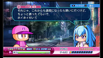 パワプロ16 ホモ理論 パワプロ16 ホモ理論
