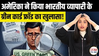 US Immigration Fraud Case: Indian Businessman on Probation for Illegal Jobs Fake Marriage Green Card