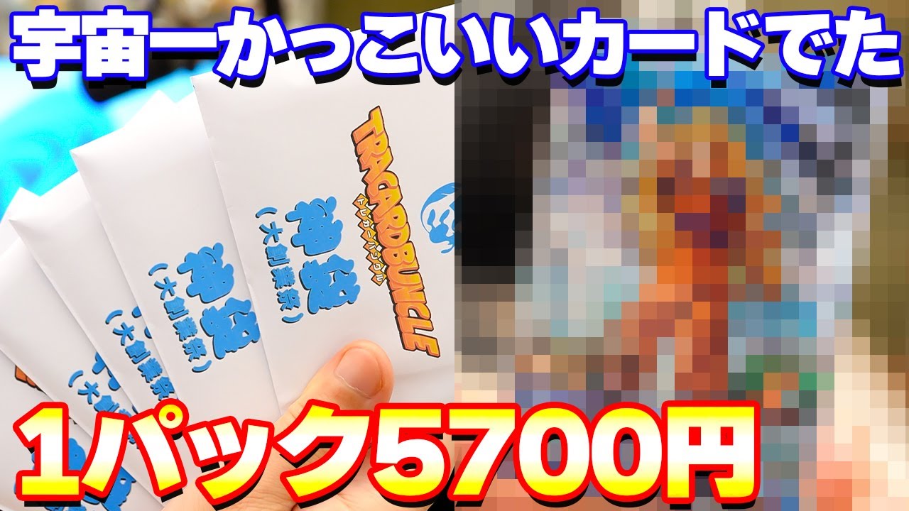 SDBH] The 5700 yen original pack was amazing [Dragon Ball Heroes