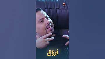 رقبتي سدادة أرزاق 
