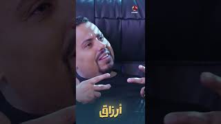 رقبتي سدادة | أرزاق