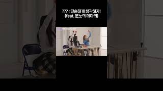 ??? : 단순하게 생각하자! (Feat.분노의 메아리) | Kep1Erving 2 케플러빙 2 | Kep1Going Telepathy #1 | #Kep1Er #케플러