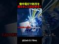 懐中電灯で新月を照らすことは出来る? #shorts #雑学