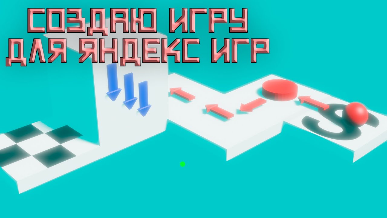 Создаю игру для яндекс игр || Разговорный стрим - YouTube