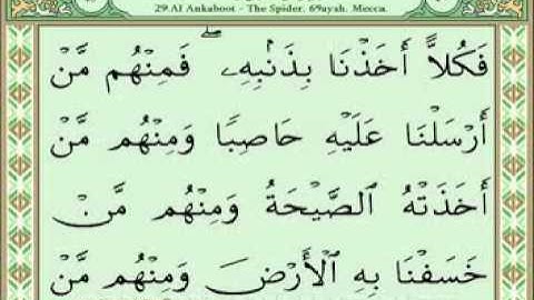 سورة العنكبوت 32-45