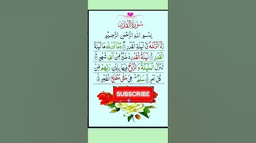 Surah AL-QADR (القدر) - Egzon Ibrahimi #egzonibrahimi #alqadr #سورة_القدر #quran #viralvideo #love