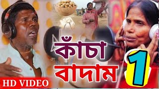 #Kacha badam new version song||Bhuban Badyakar new song