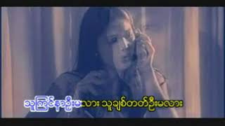 Video thumbnail of "ဝိုင္းဝိုင္း သင္ခန္းစာ ကာရာအိုေကသီခ်င္း"