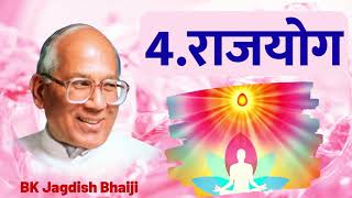 Day-4 राजयोग | Rajyoga Meditation Course | BK Jagdish Bhaiji