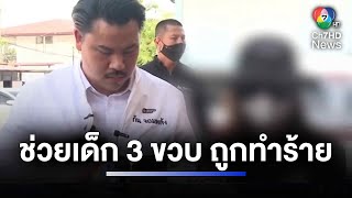 แม่ร้อง ! ผัวอดีตทหารเรือ ตบลูกสาววัย 3 ขวบ เลือดกลบปาก | ห้องข่าวภาคเที่ยง