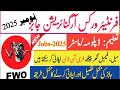 Frontier Works Organisation jobs November 2025 | FWO latest jobs | FWO jobs online Apply 