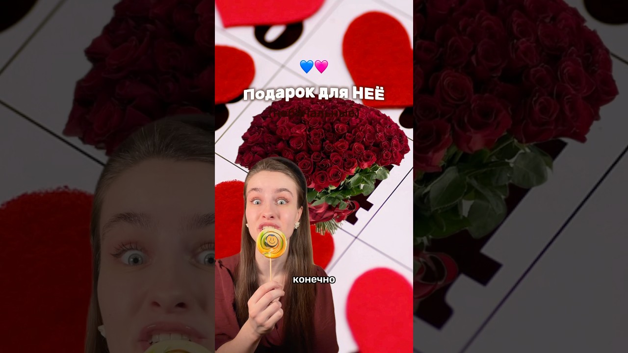 Вы празднуете?🥰