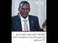 دقلو قوات الجيش انهزمت في ود مدني بعد قتال ليومين والحديث عن انسحابها عدم أخلاق معتاد من الفلول 
