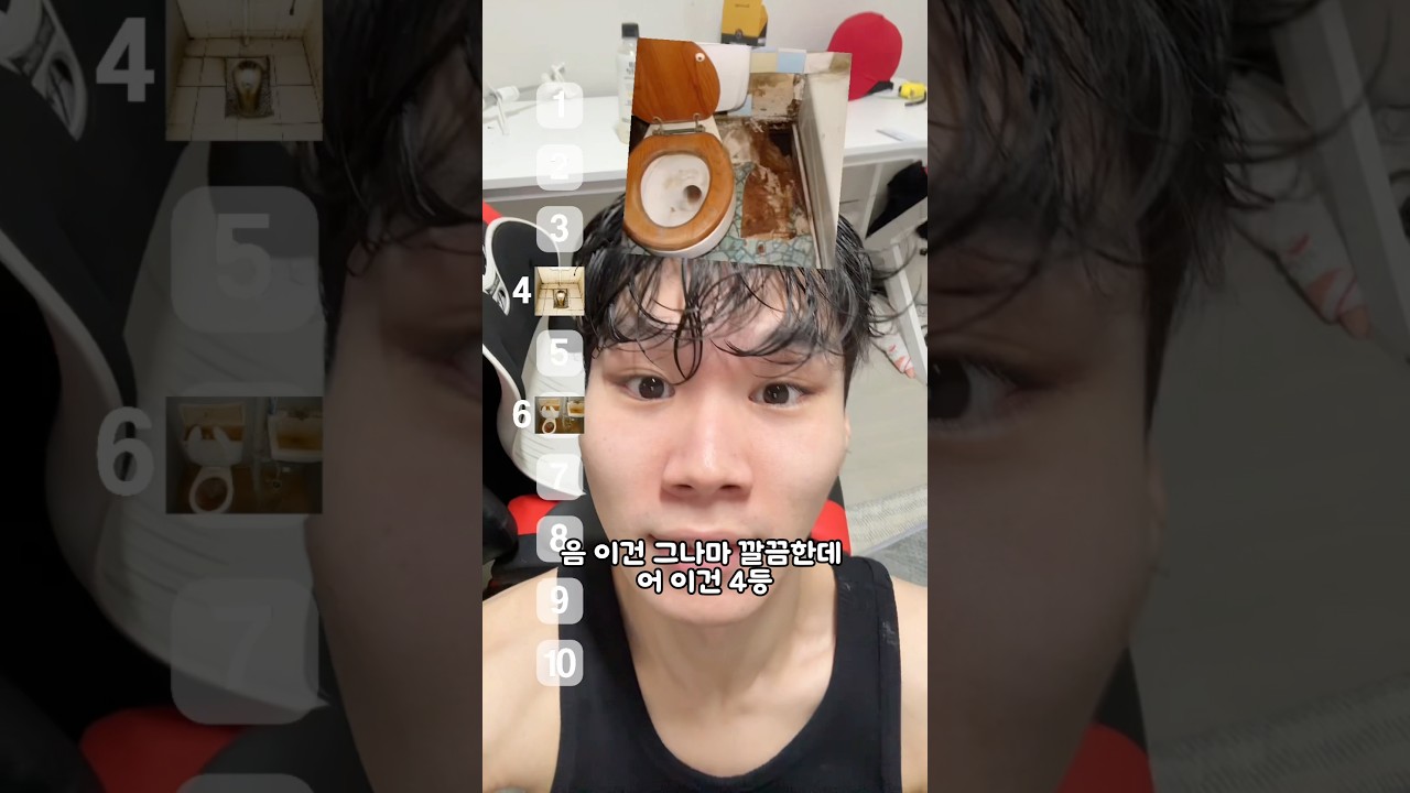 똥 싸고싶은곳 순위매기기!