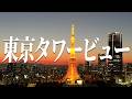 【全71件】このマンション買っておけば間違いない【絶景マンション】