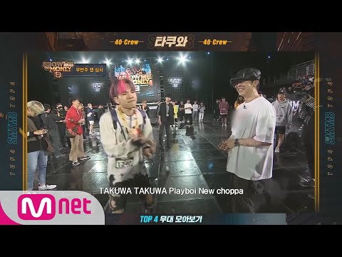 Show Me The Money8 [SMTM8] TOP4 '타쿠와' 무대 모아보기 190927 EP.10