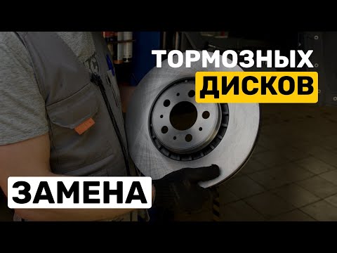 Как заменить  тормозные диски на Volovo ХС90?