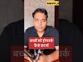 Homework kaise karayen #superrr_akhilesh #homework #trendingshorts #shorts #healthyparenting