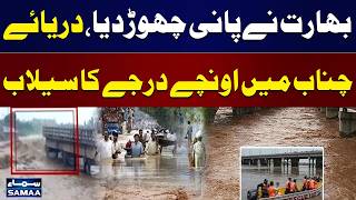 India Releases Water | Chenab River Flood Alert | LIVE Updates | SAMAA TV
