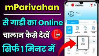 mParivahan Se Gadi Ka Online Chalan Kaise Check Kare || Gadi Ka Chalan Kaise Check Kare screenshot 3