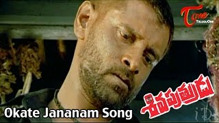 Siva Putrudu Movie Songs Download