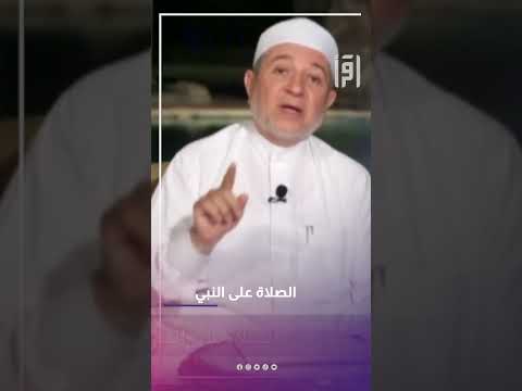 فضل الصلاة على النبي د أيمن سويد