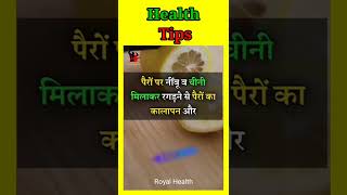 Health Tips-2
