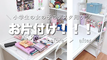 もう散らからない 狭い子供部屋の学習机収納をdiy 小中学生デスクツアー Ikea 不器用主婦の一人作業 Mp3 もう散らからない 狭い子供部屋の学習机収納をdiy 小中学生デスクツアー Ikea 不器用主婦の一人作業 Mp3