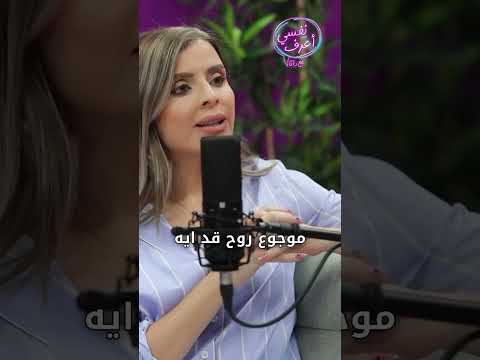 منتهى الرمحي بعد لجوءها للطب النفسي