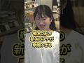 25万再生‼新潟ランチを食べた敬宮様のご感想に涙が溢れる理由 #shorts #皇室 #天皇陛下