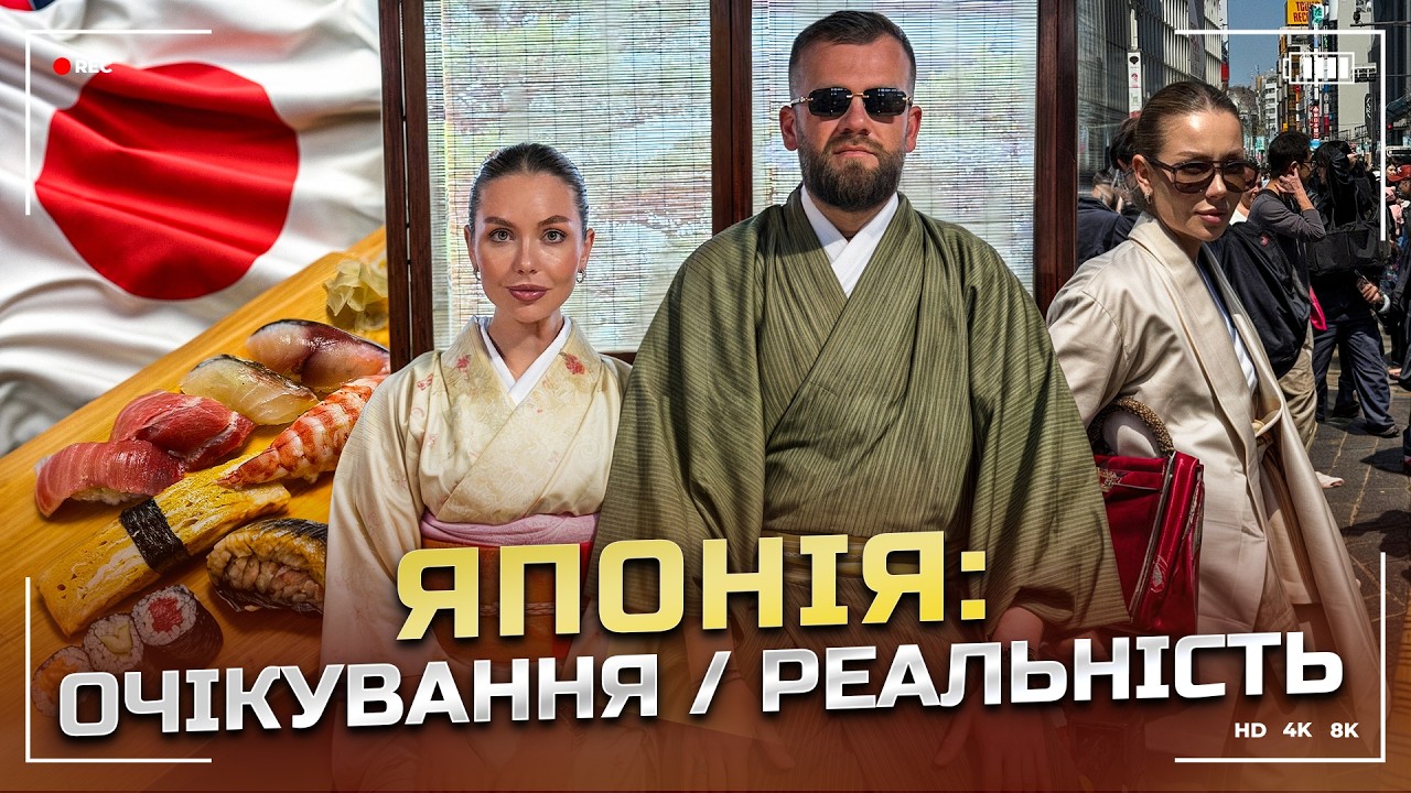 Вперше в ЯПОНІЇ: Серьога 01к став САМУРАЄМ. Скільки коштує ГЕЙША? Могила ХАТІКО і кафе зі СВИНКАМИ