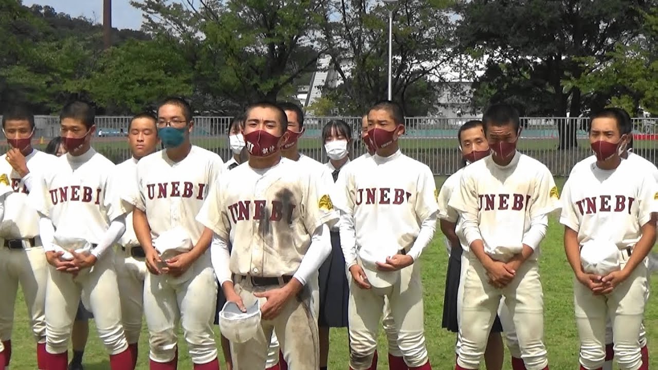 畝傍高校野球部 試合後挨拶【秋季奈良大会 2022/9/24】 YouTube 畝傍高校野球部 試合後挨拶【秋季奈良大会 2022/9/24】 YouTube