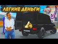 НОВЫЕ СПОСОБЫ ЗАРАБОТКА! РАСКРЫЛ СЕКРЕТЫ ФАРМА ДЕНЕГ! - MTA PROVINCE|RP #4