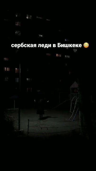#Сербская леди - YouTube