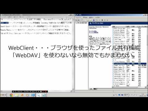 Windows７を極限まで軽くする方法【不要とされるサービスを停止する】