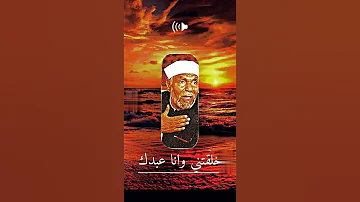 الشيخ الشعراوي اللهم ما امين 