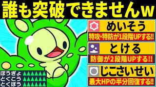【抽選パ】正攻法では100%突破できない要塞型ランクルスが無敵すぎてヤバい←特性で攻撃以外のダメージを受けないのが強すぎる　#8-2【ポケモンチャンピオンズ】