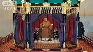 「即位礼正殿の儀」をノーカットでお届けします(19/10/22)