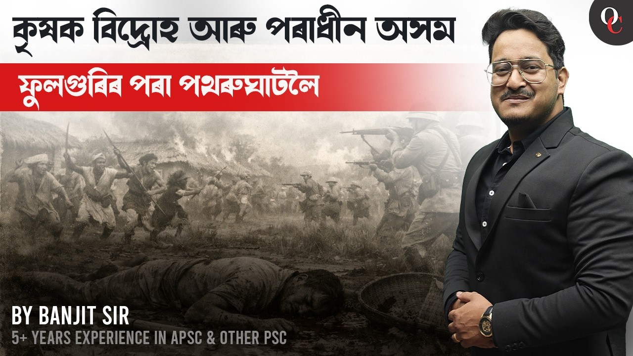 Agrarian Revolt in Colonial Assam : A trail of Blood || By Banjit Sir || Only Competition APSC