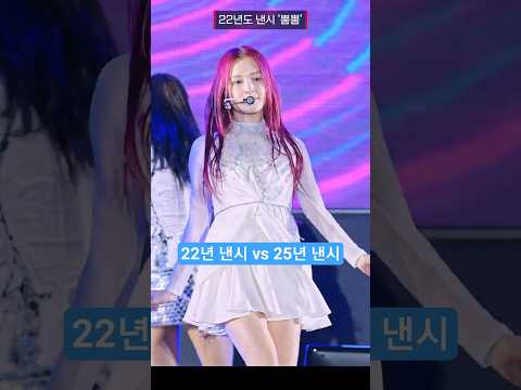 22 <strong>낸시</strong> VS 25 <strong>낸시</strong> '뿜뿜' 모모랜드