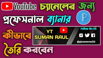 How To Make Professional Banner For Youtube Channel In Pixellab Bangla | Banner Editing Tutorial