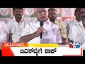 Public TV | Headline @ 5 PM | Nov 13, 2025