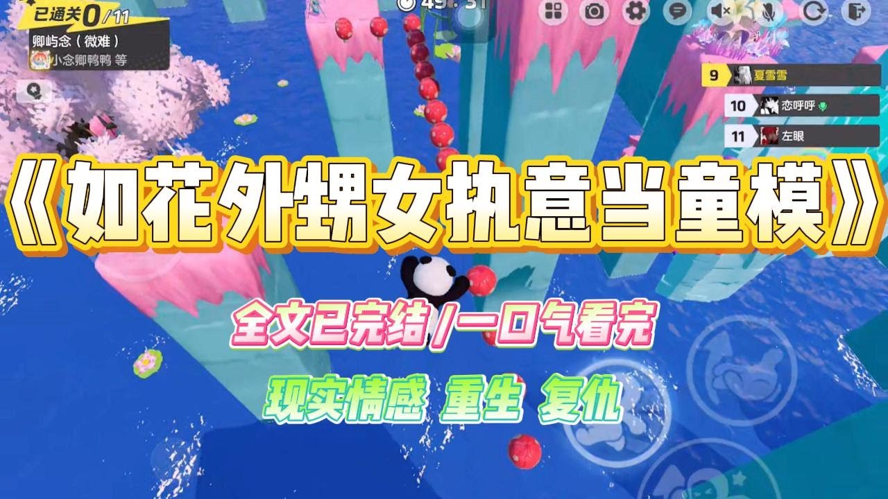 《如花外甥女执意当童模》我妹做梦都想让外甥女当上「童模」。我看着小眼睛蒜头鼻个子矮的外甥女，苦#小说 #故事 #爽文 #大女主 #重生 #复仇 #现实情感 #家庭